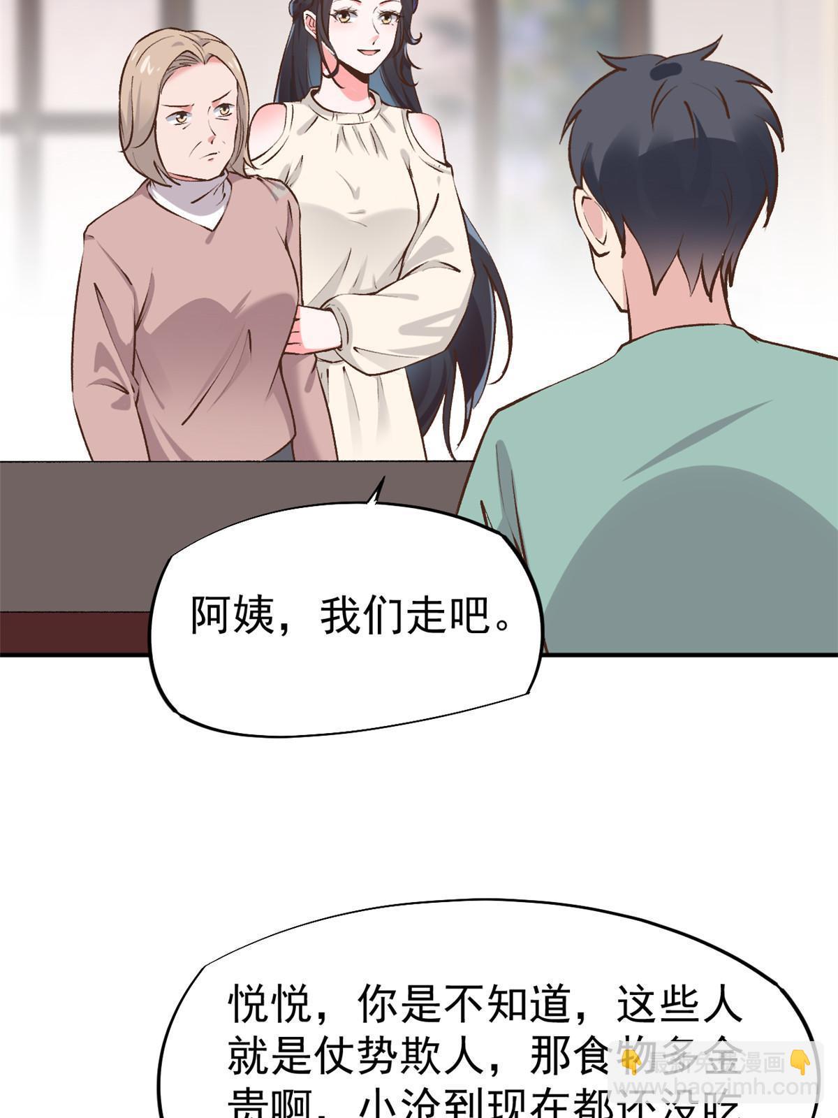 74 化干戈为玉帛(1/2)-第77话