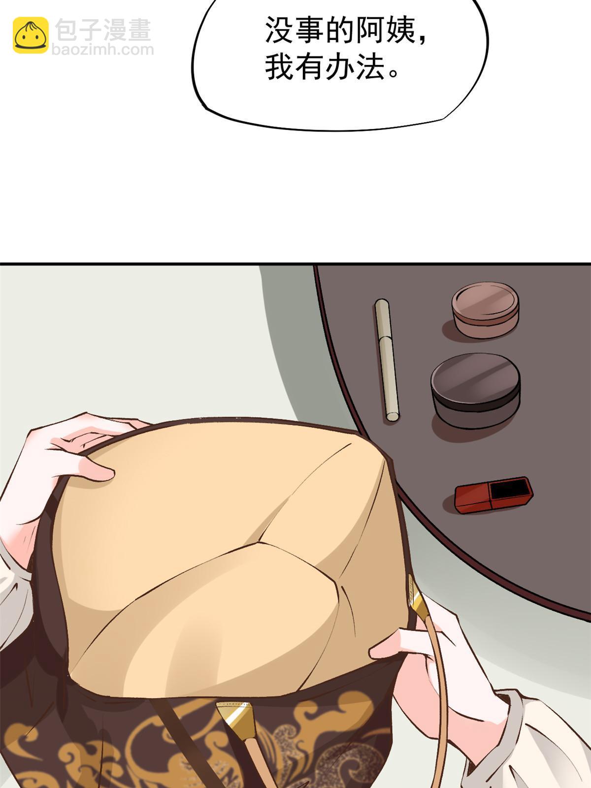 74 化干戈为玉帛(1/2)-第77话