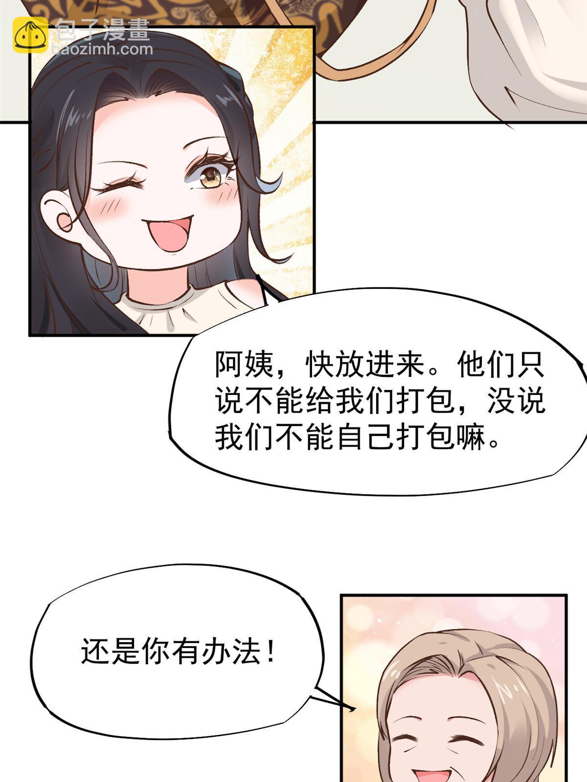 74 化干戈为玉帛(1/2)-第77话