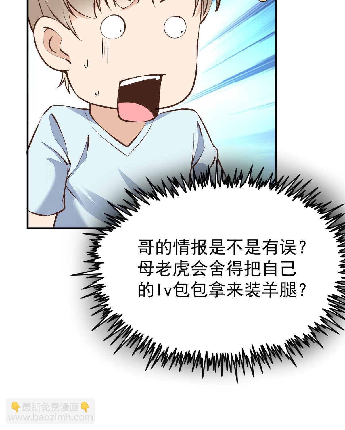 74 化干戈为玉帛(1/2)-第77话