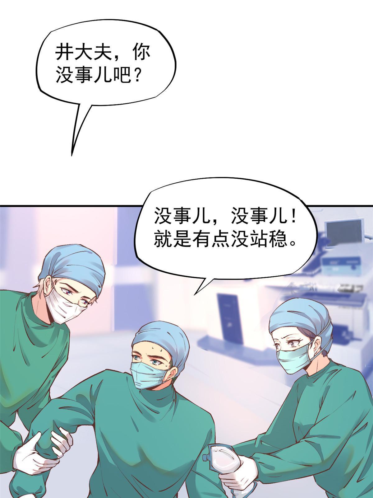 74 化干戈为玉帛(1/2)-第77话