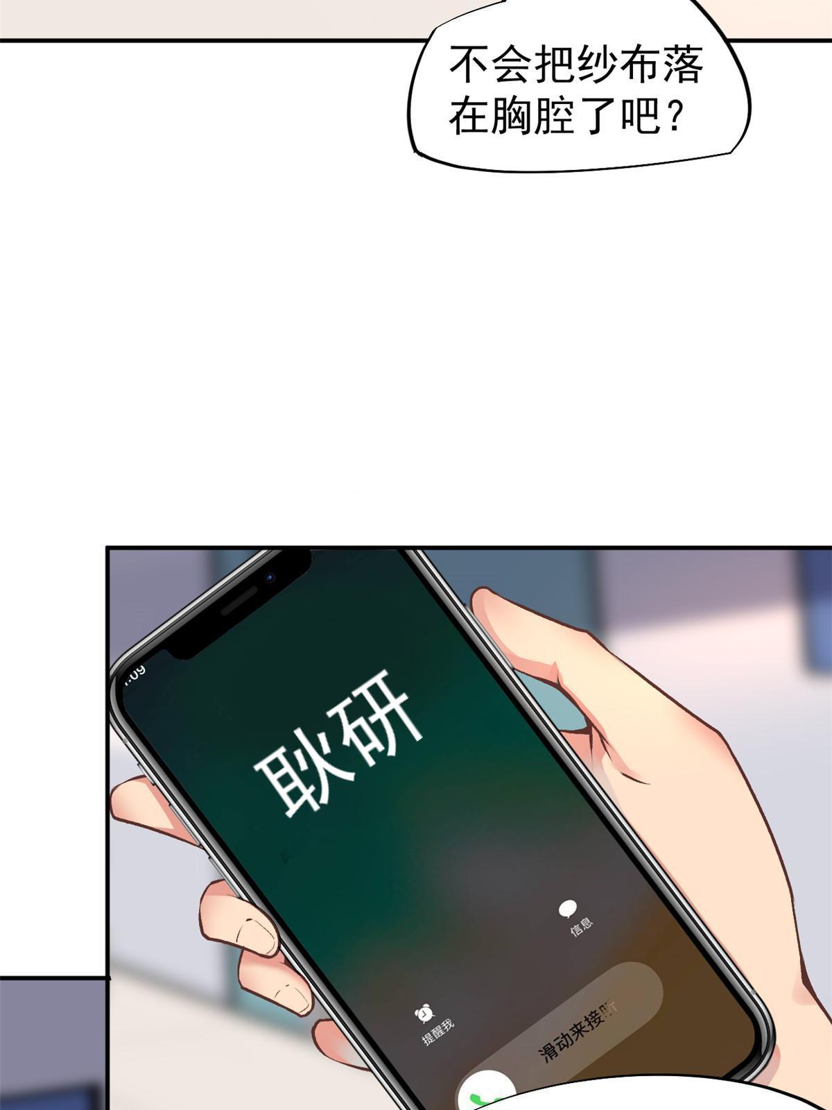 74 化干戈为玉帛(1/2)-第77话