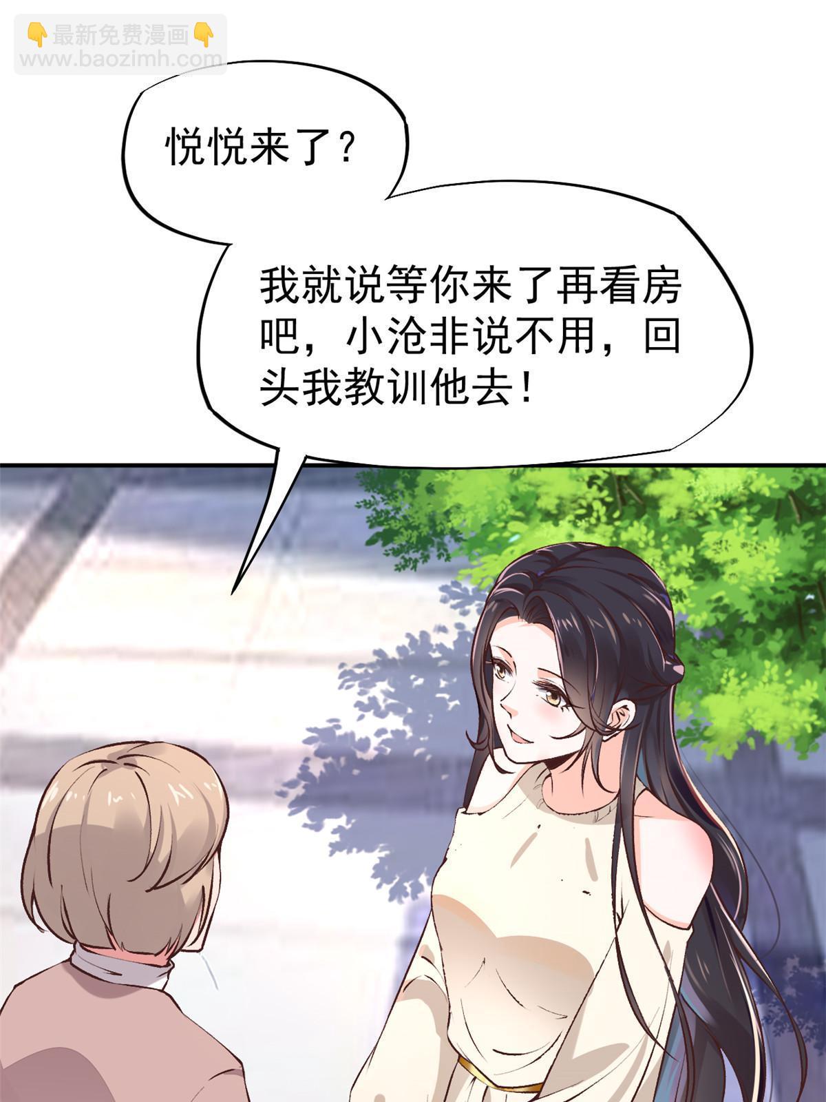 74 化干戈为玉帛(1/2)-第77话