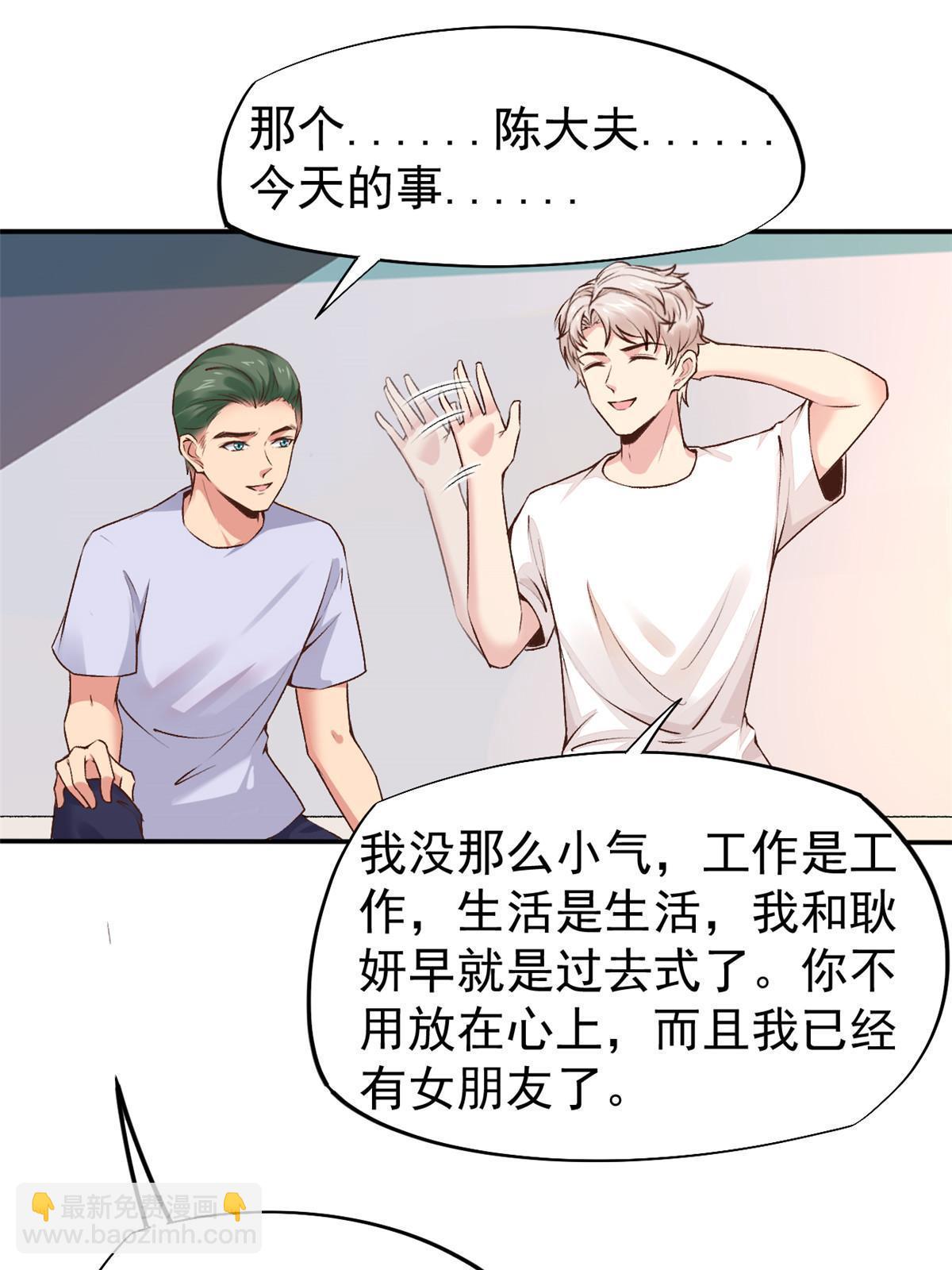 74 化干戈为玉帛(1/2)-第77话