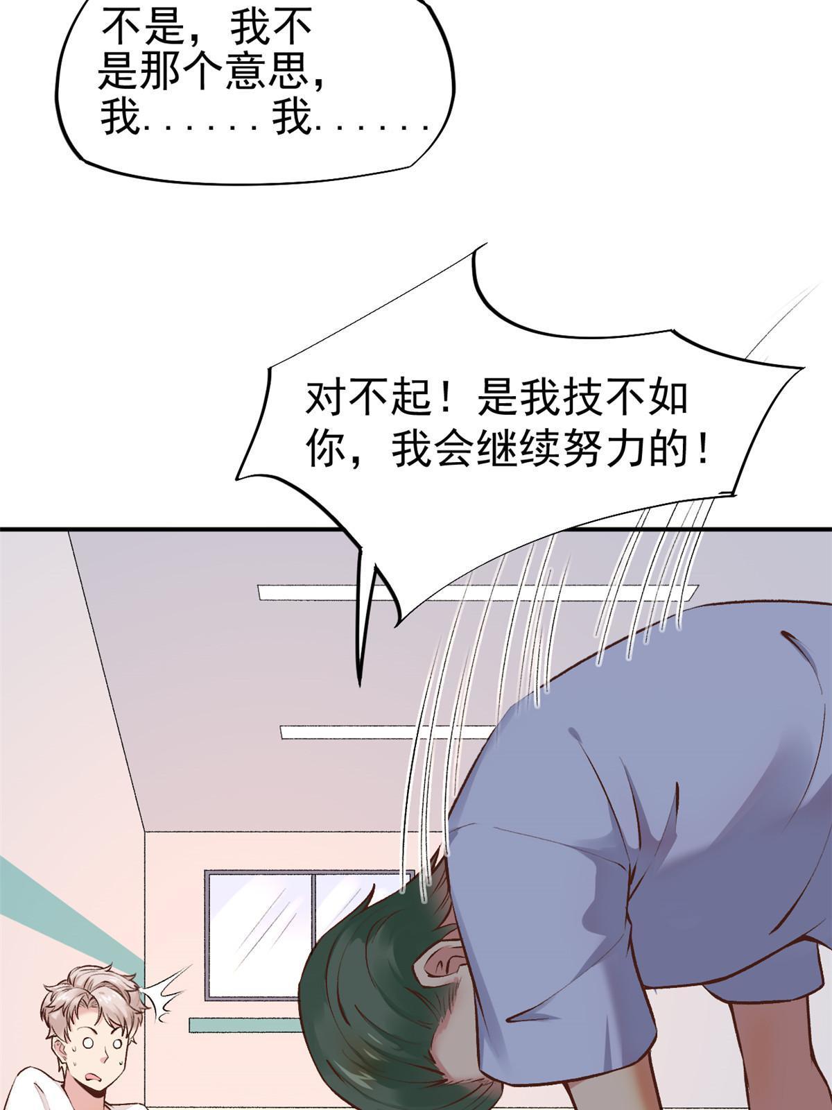 74 化干戈为玉帛(1/2)-第77话