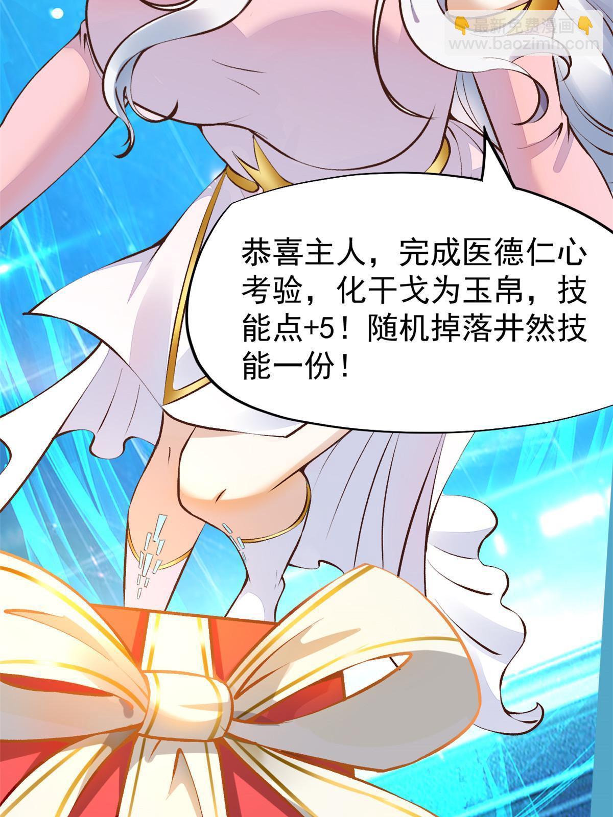 74 化干戈为玉帛(1/2)-第77话