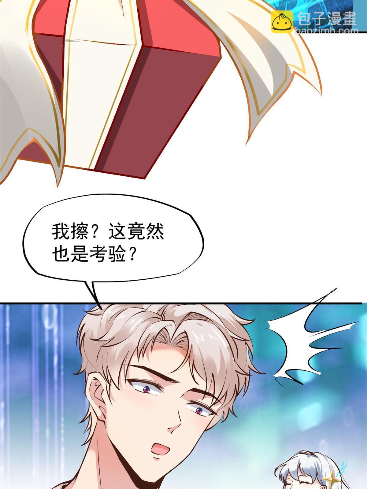 74 化干戈为玉帛(1/2)-第77话