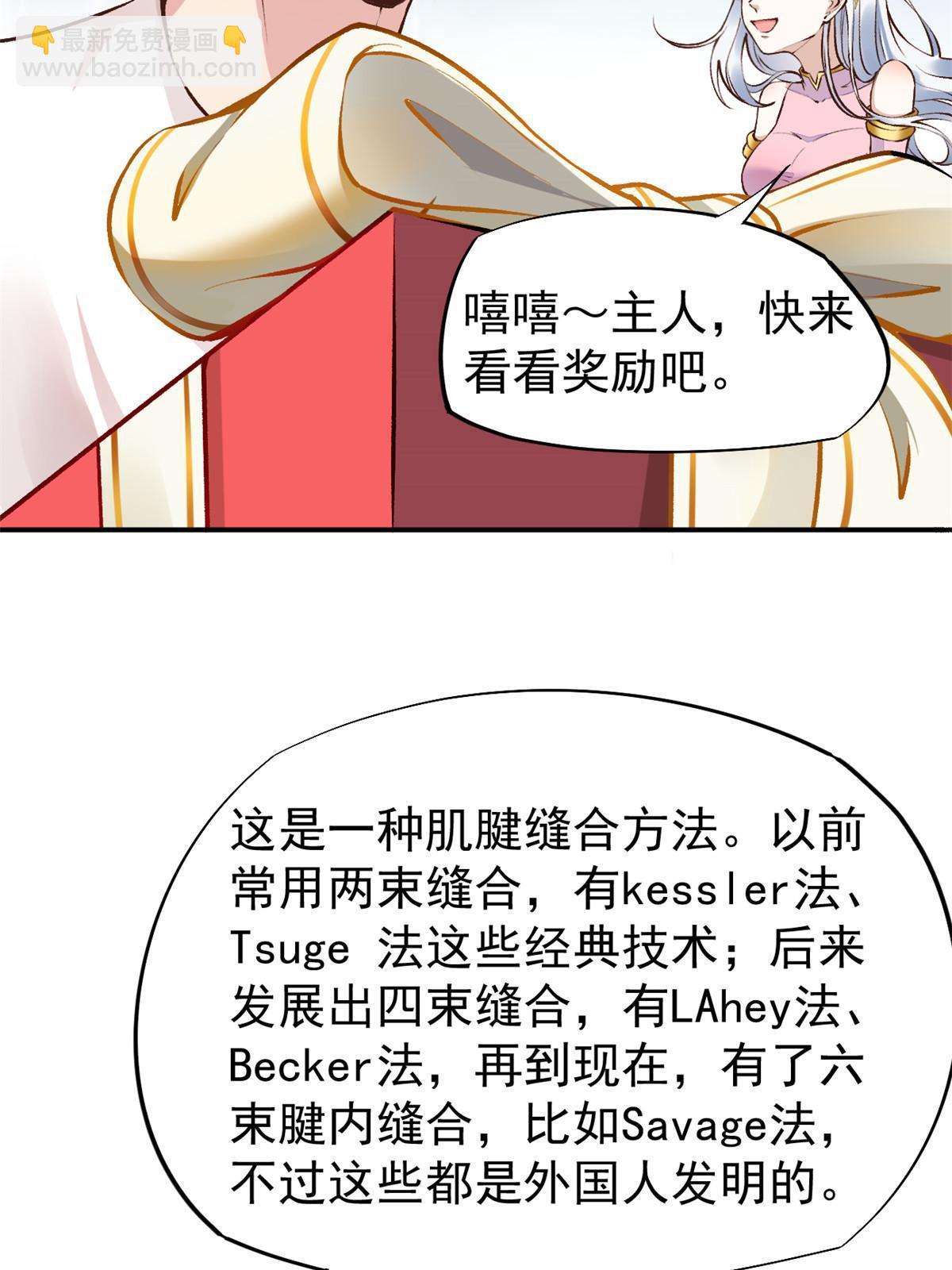 74 化干戈为玉帛(1/2)-第77话