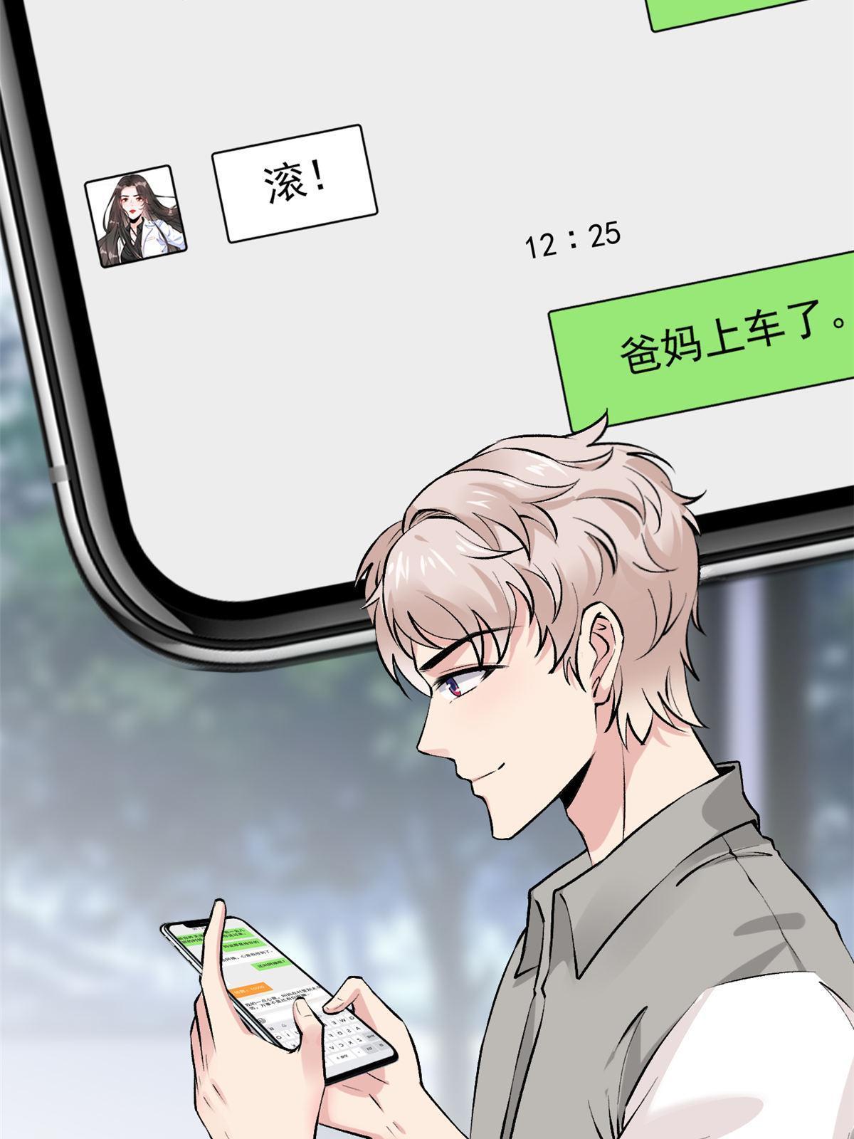 76 &ldquo;那个&rdquo;带了吗(1/2)-第79话