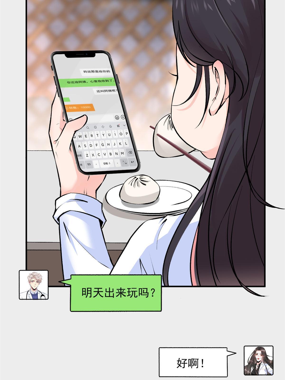 76 &ldquo;那个&rdquo;带了吗(1/2)-第79话