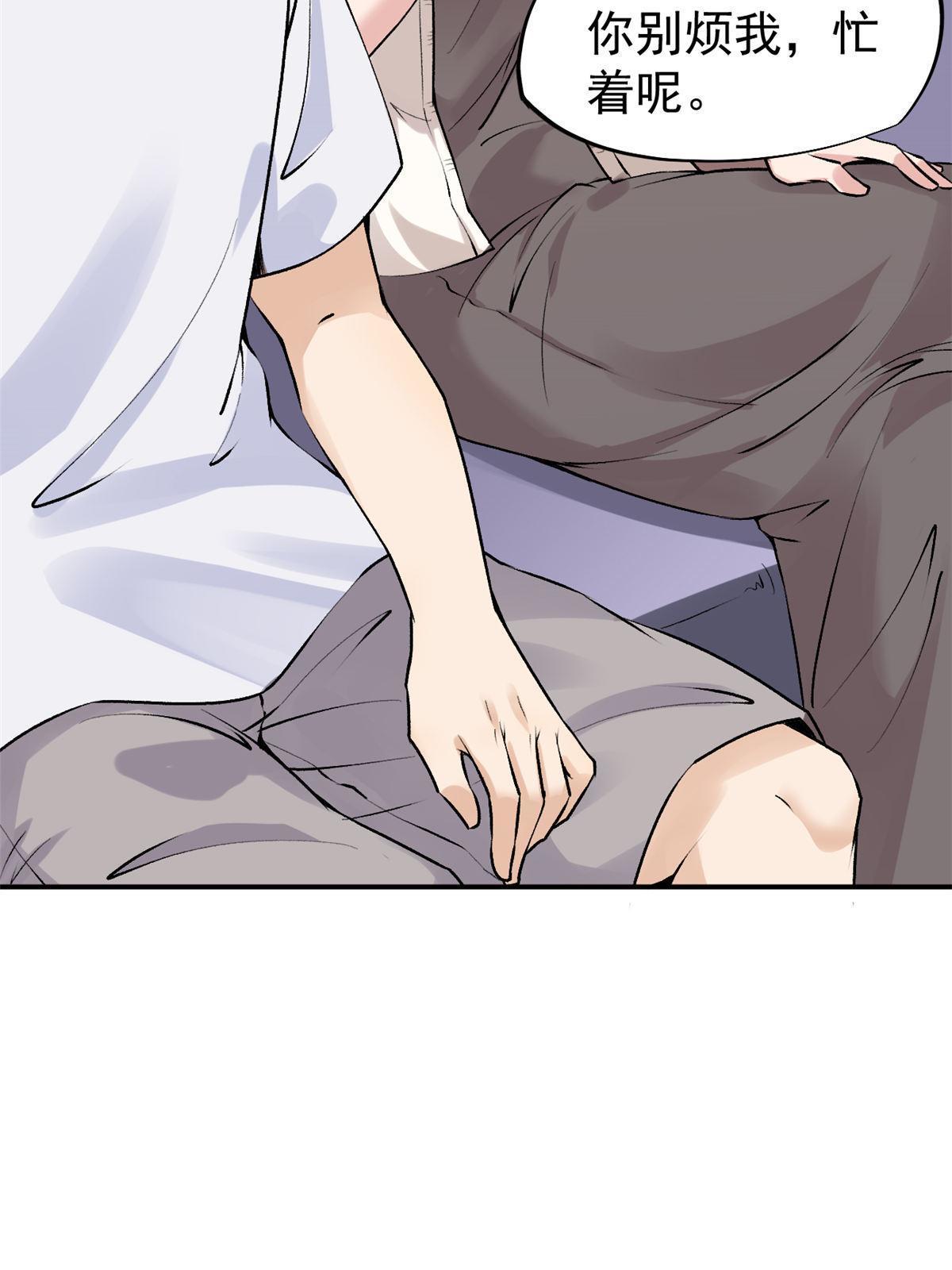 76 &ldquo;那个&rdquo;带了吗(1/2)-第79话