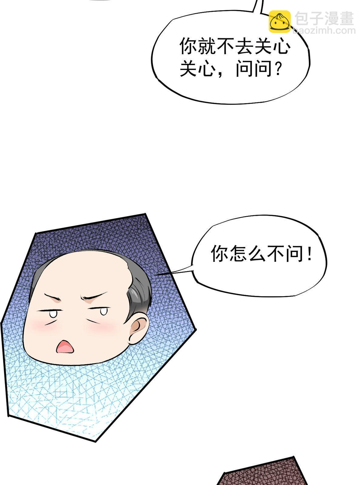 76 &ldquo;那个&rdquo;带了吗(1/2)-第79话