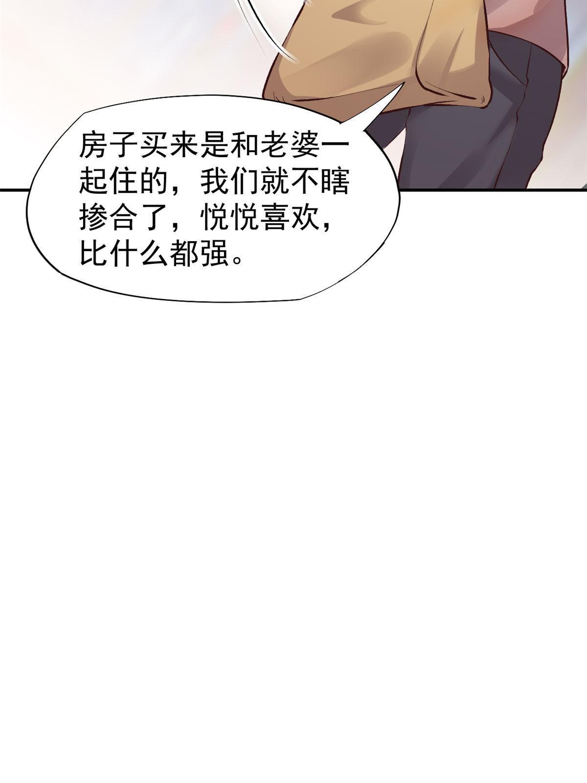 76 &ldquo;那个&rdquo;带了吗(1/2)-第79话