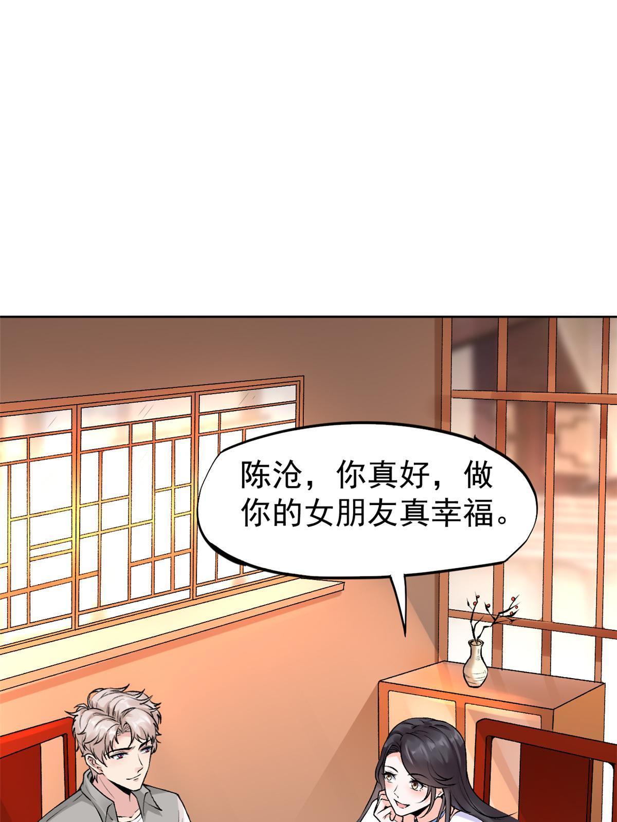 78 一切有我(1/2)-第81话