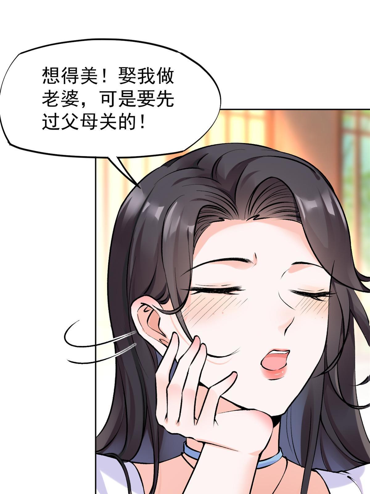 78 一切有我(1/2)-第81话