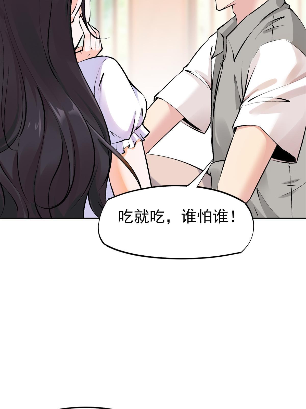 78 一切有我(1/2)-第81话