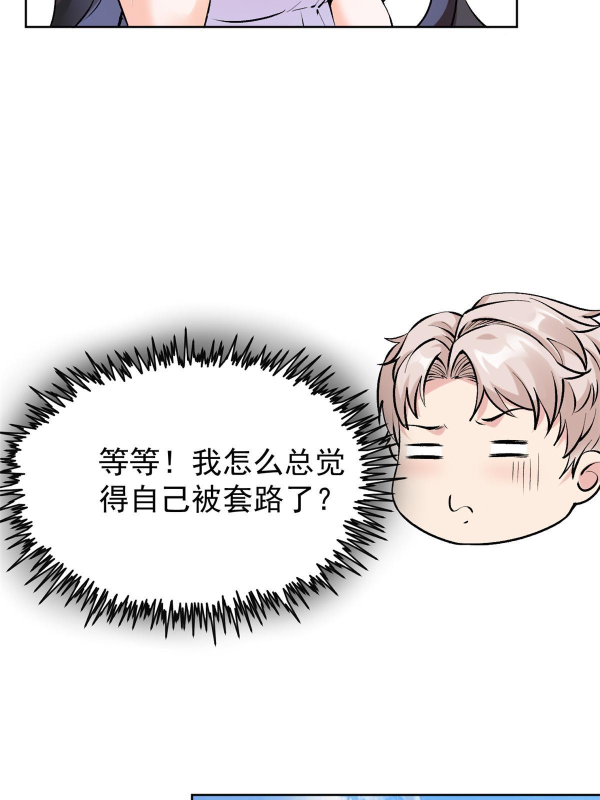 78 一切有我(1/2)-第81话