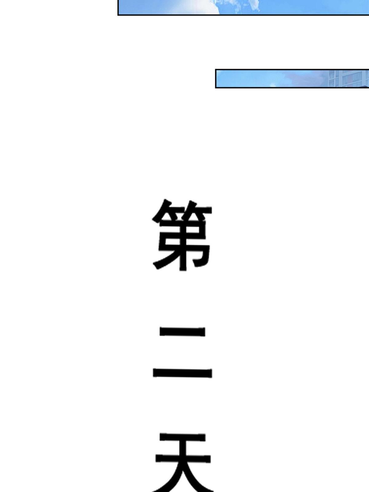 78 一切有我(1/2)-第81话