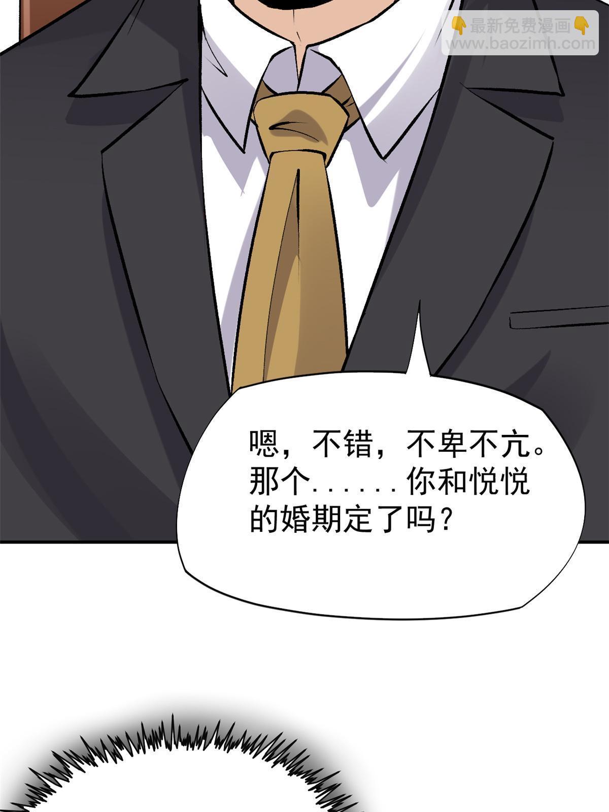 78 一切有我(1/2)-第81话