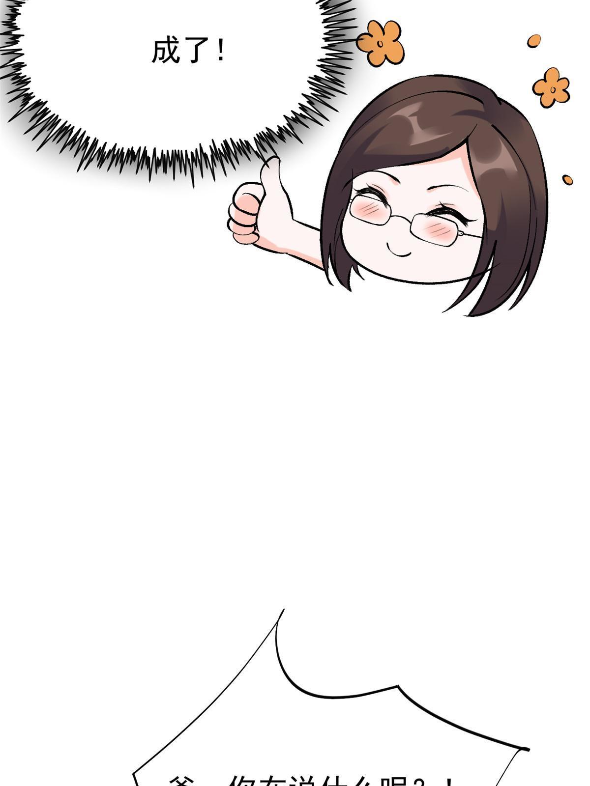 78 一切有我(1/2)-第81话