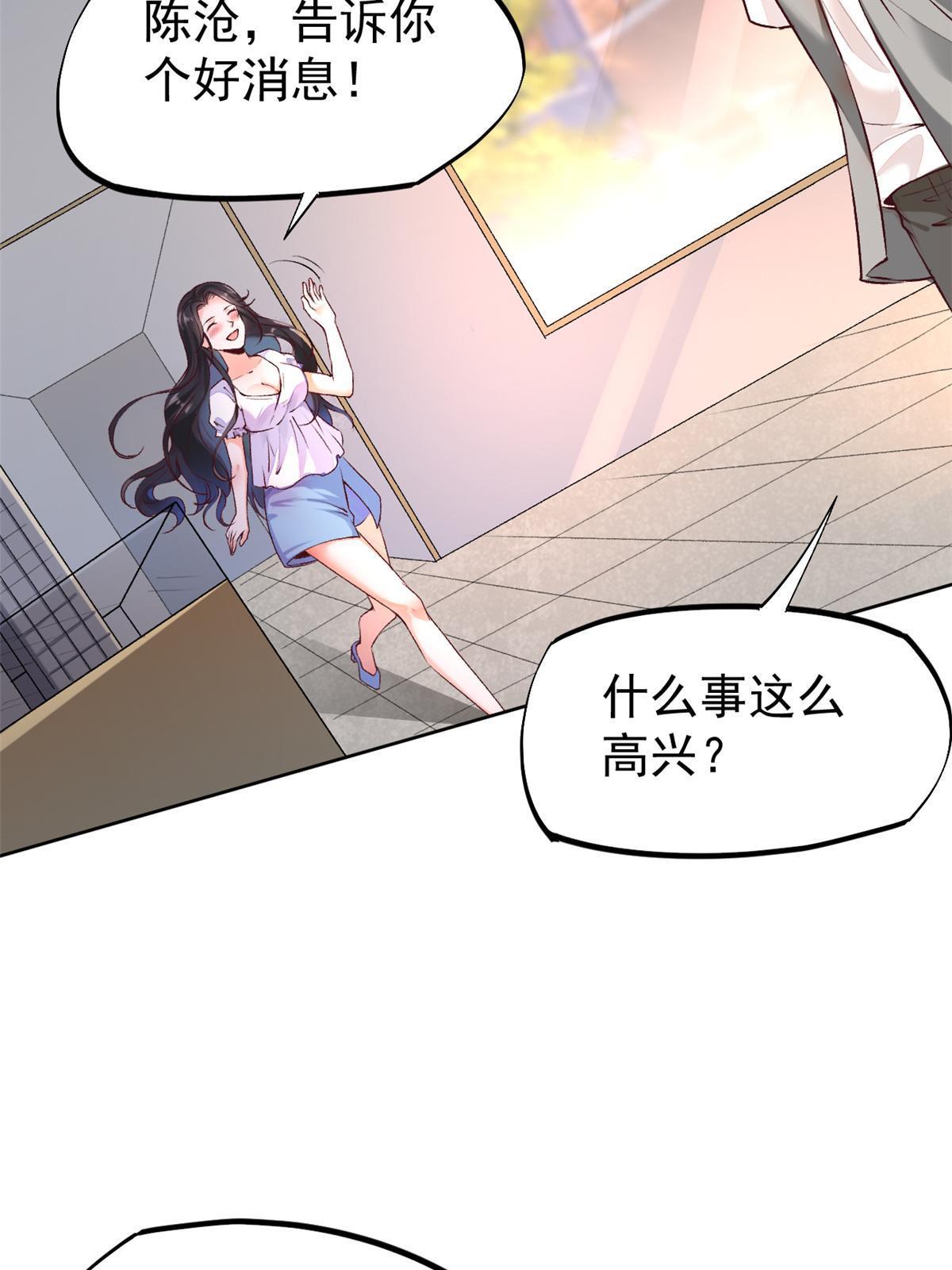 78 一切有我(1/2)-第81话