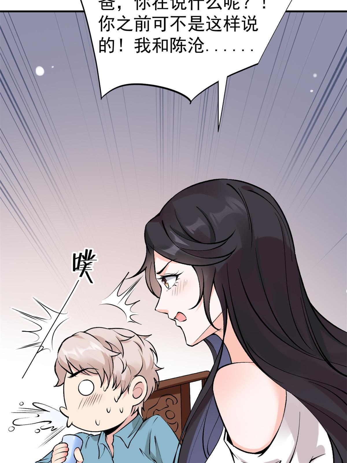 78 一切有我(1/2)-第81话