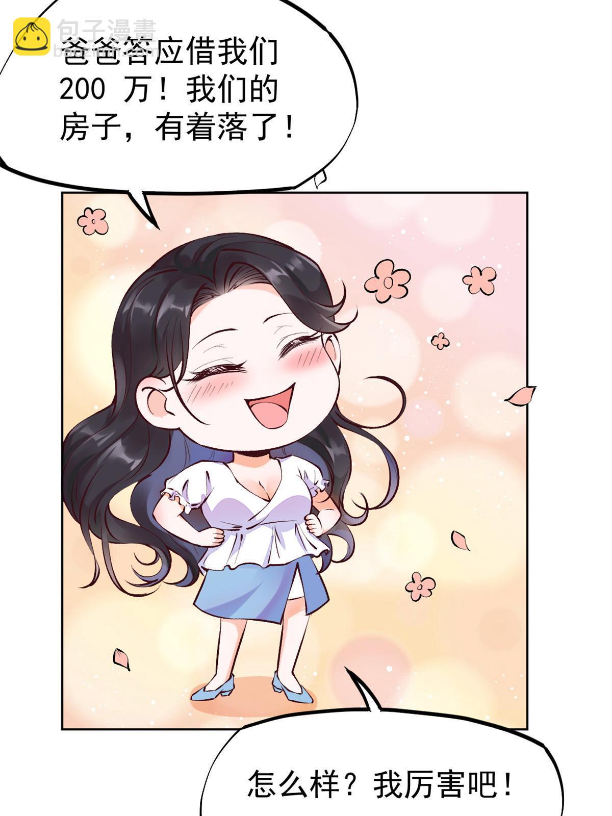 78 一切有我(1/2)-第81话