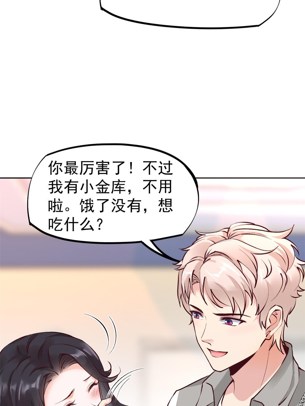 78 一切有我(1/2)-第81话