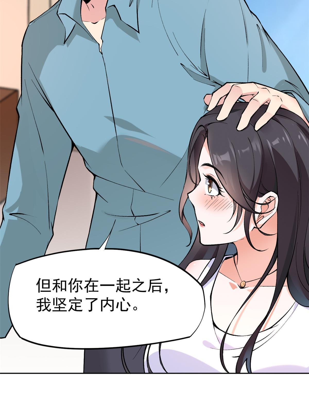 80 完结：秦悦星(1/2)-第83话