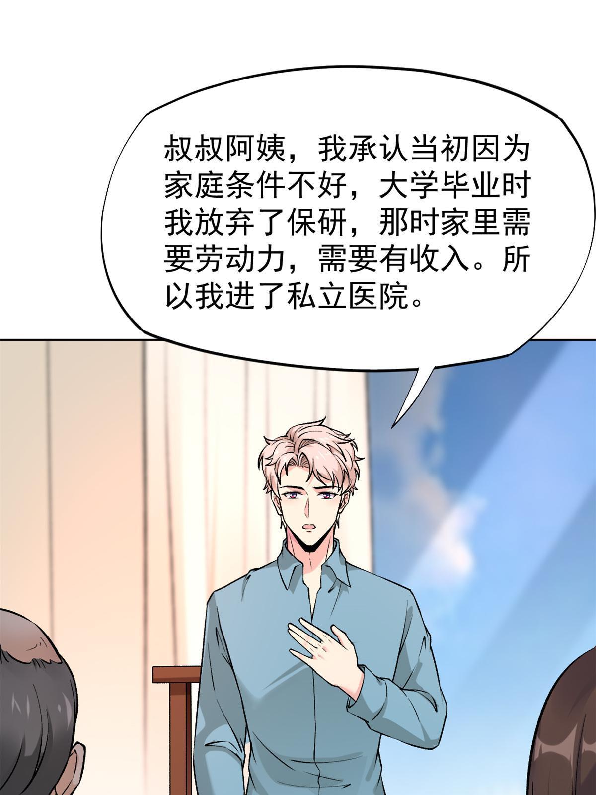 80 完结：秦悦星(1/2)-第83话