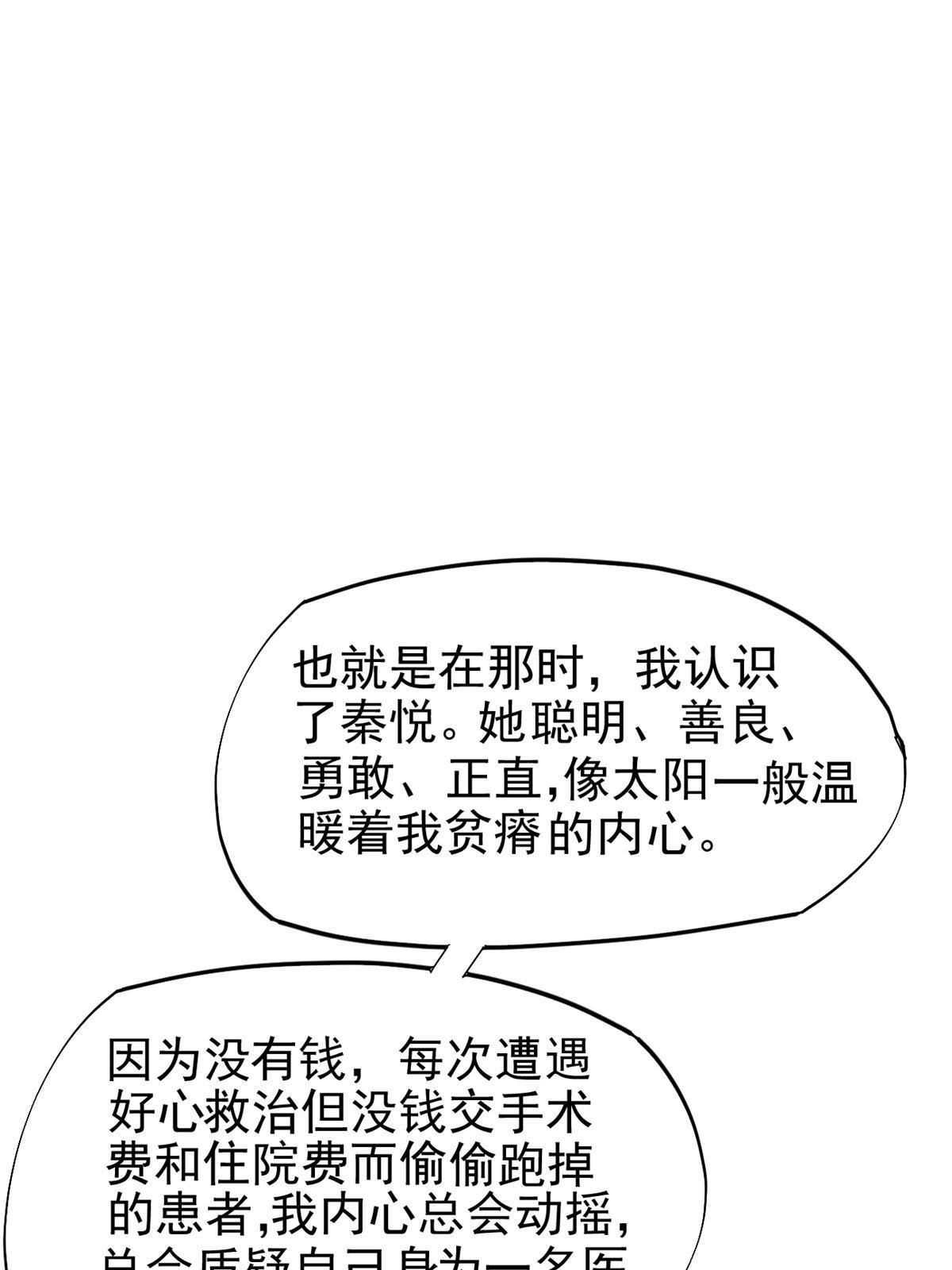 80 完结：秦悦星(1/2)-第83话