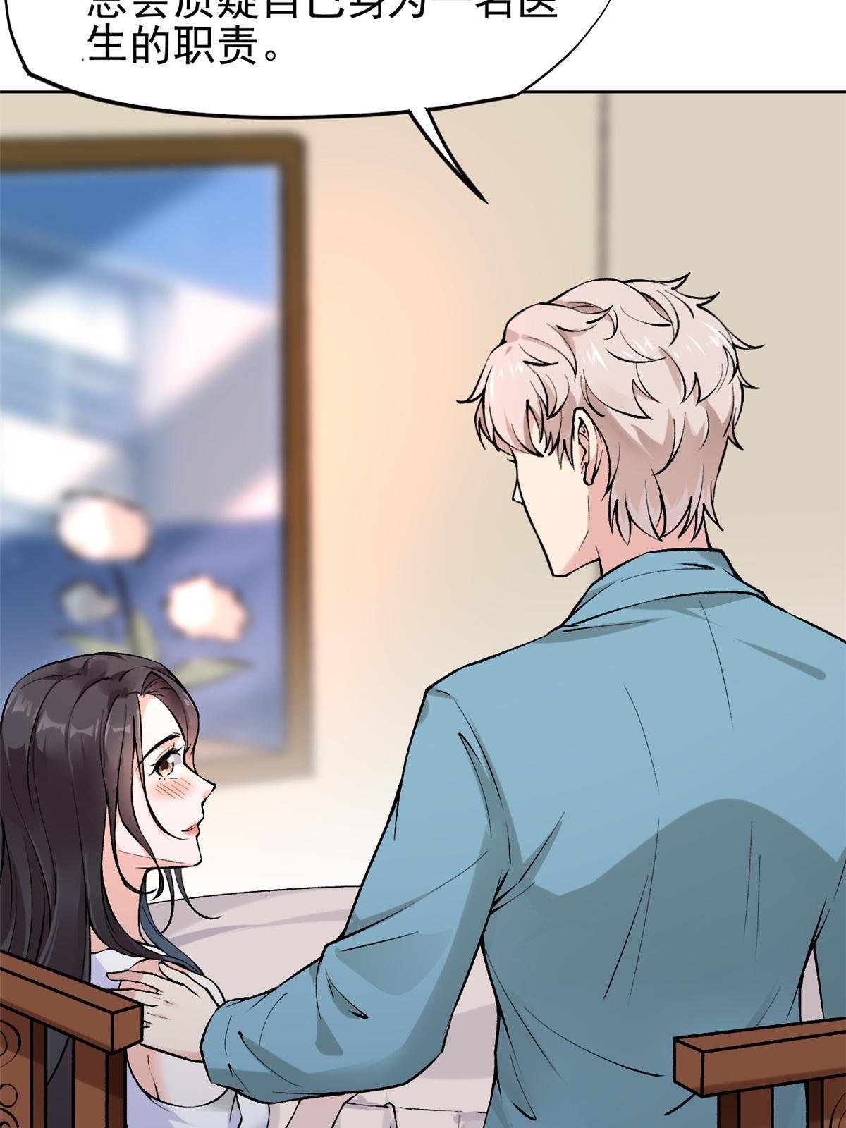 80 完结：秦悦星(1/2)-第83话