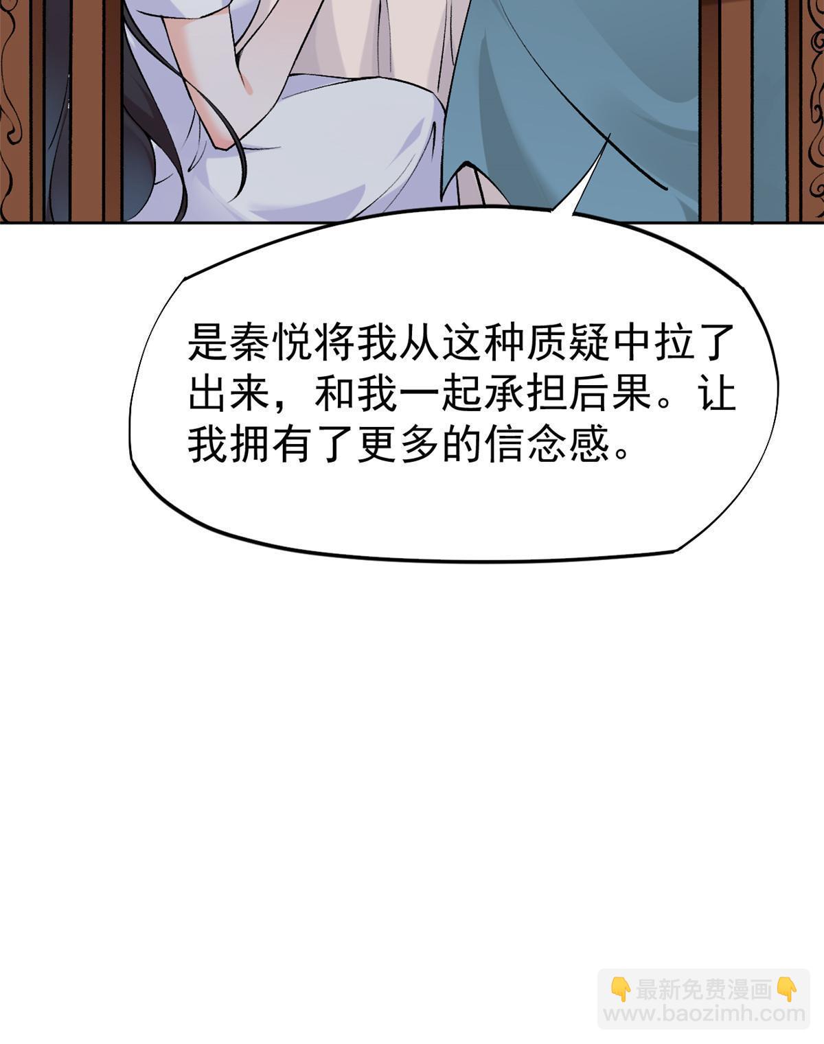 80 完结：秦悦星(1/2)-第83话