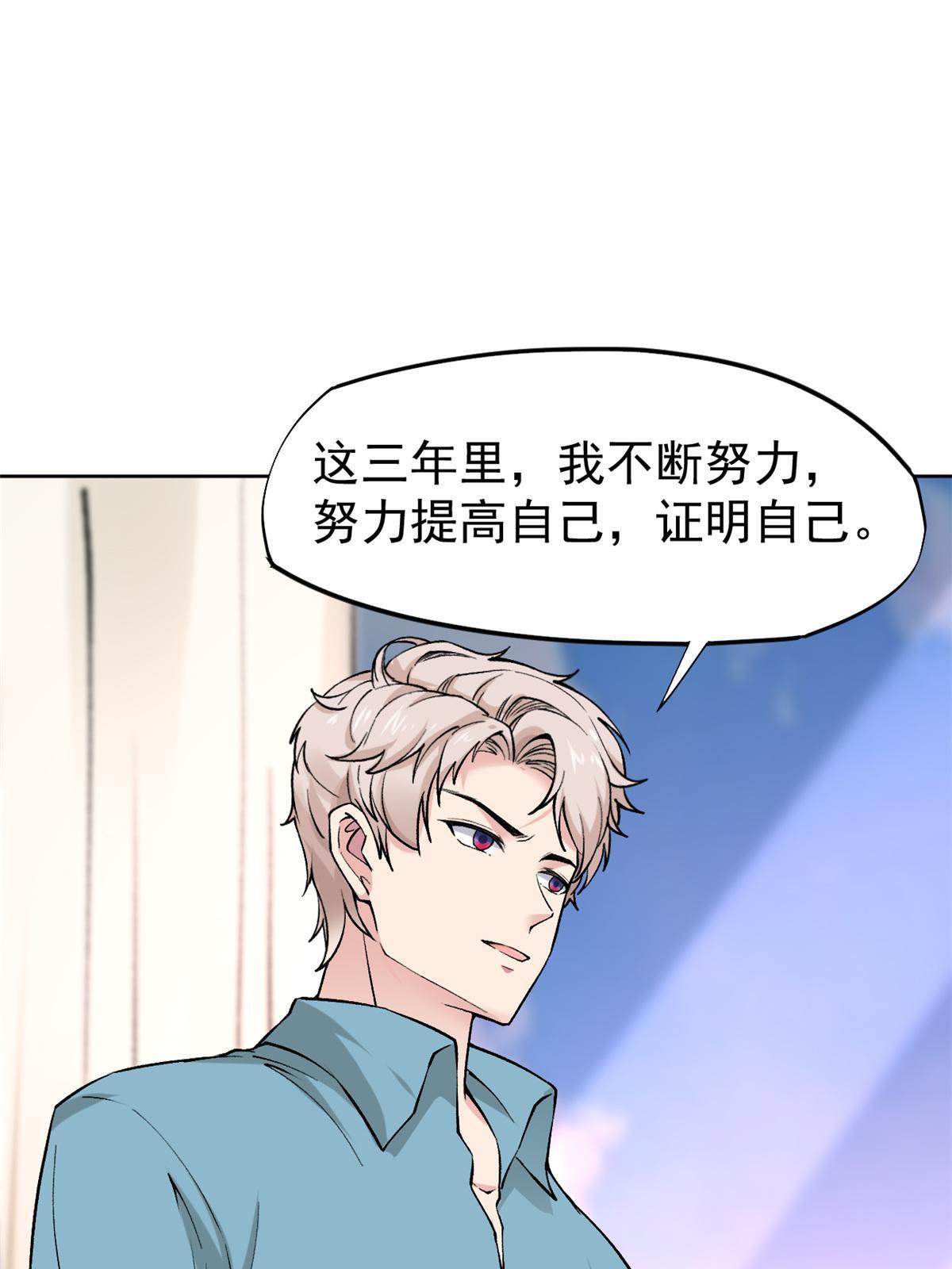 80 完结：秦悦星(1/2)-第83话