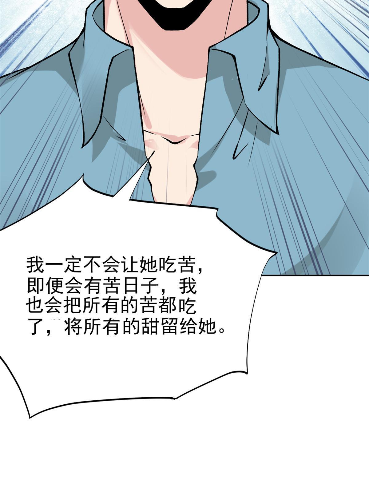 80 完结：秦悦星(1/2)-第83话