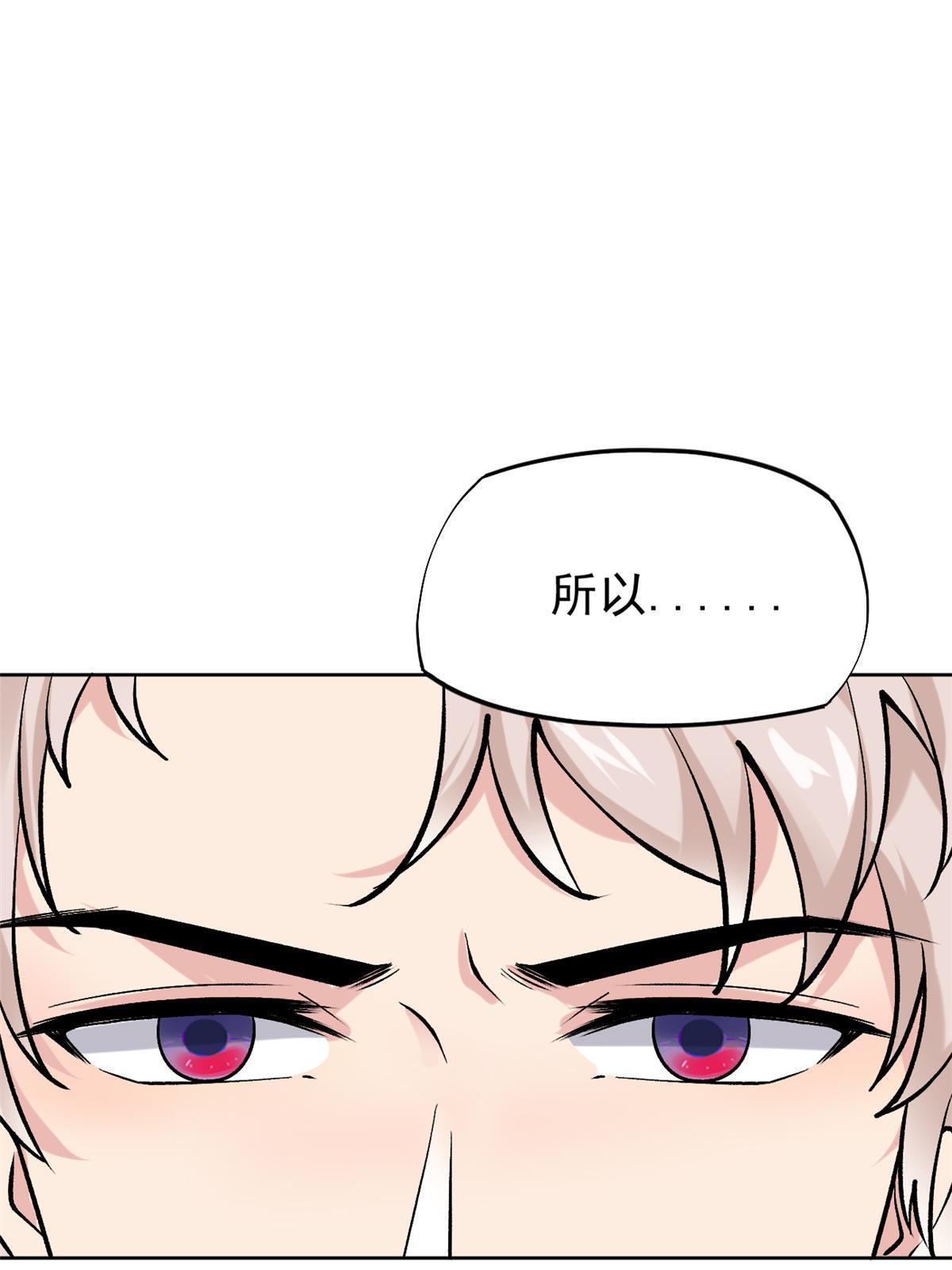 80 完结：秦悦星(1/2)-第83话