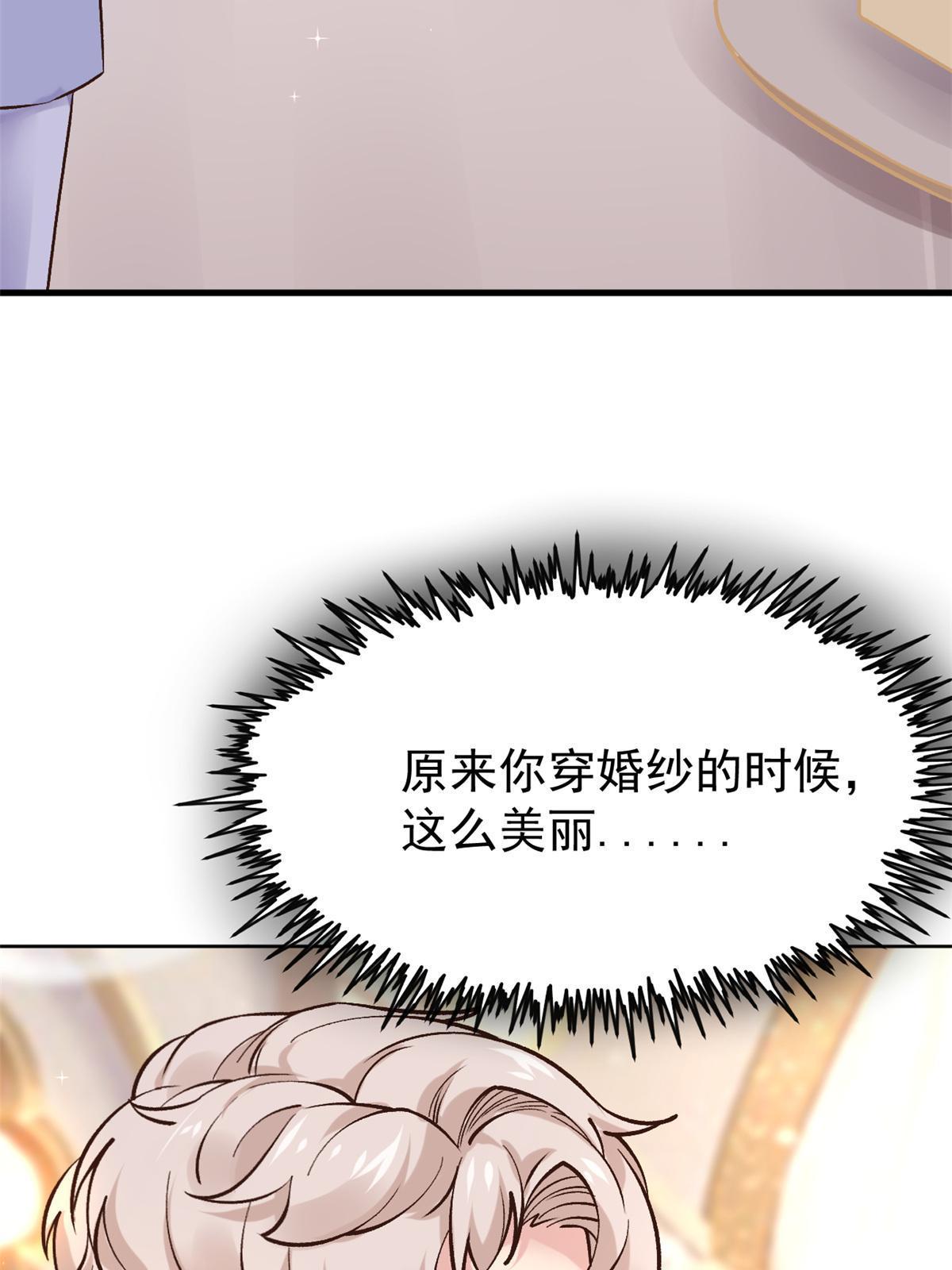 80 完结：秦悦星(1/2)-第83话