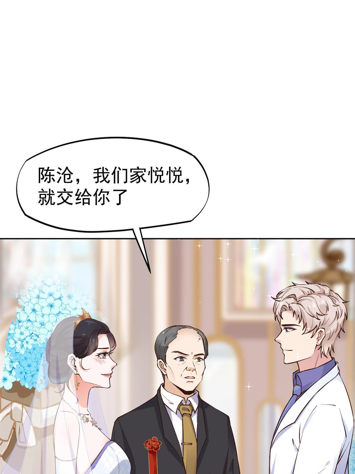 80 完结：秦悦星(1/2)-第83话