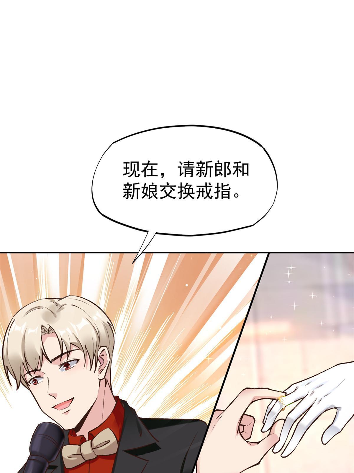 80 完结：秦悦星(1/2)-第83话