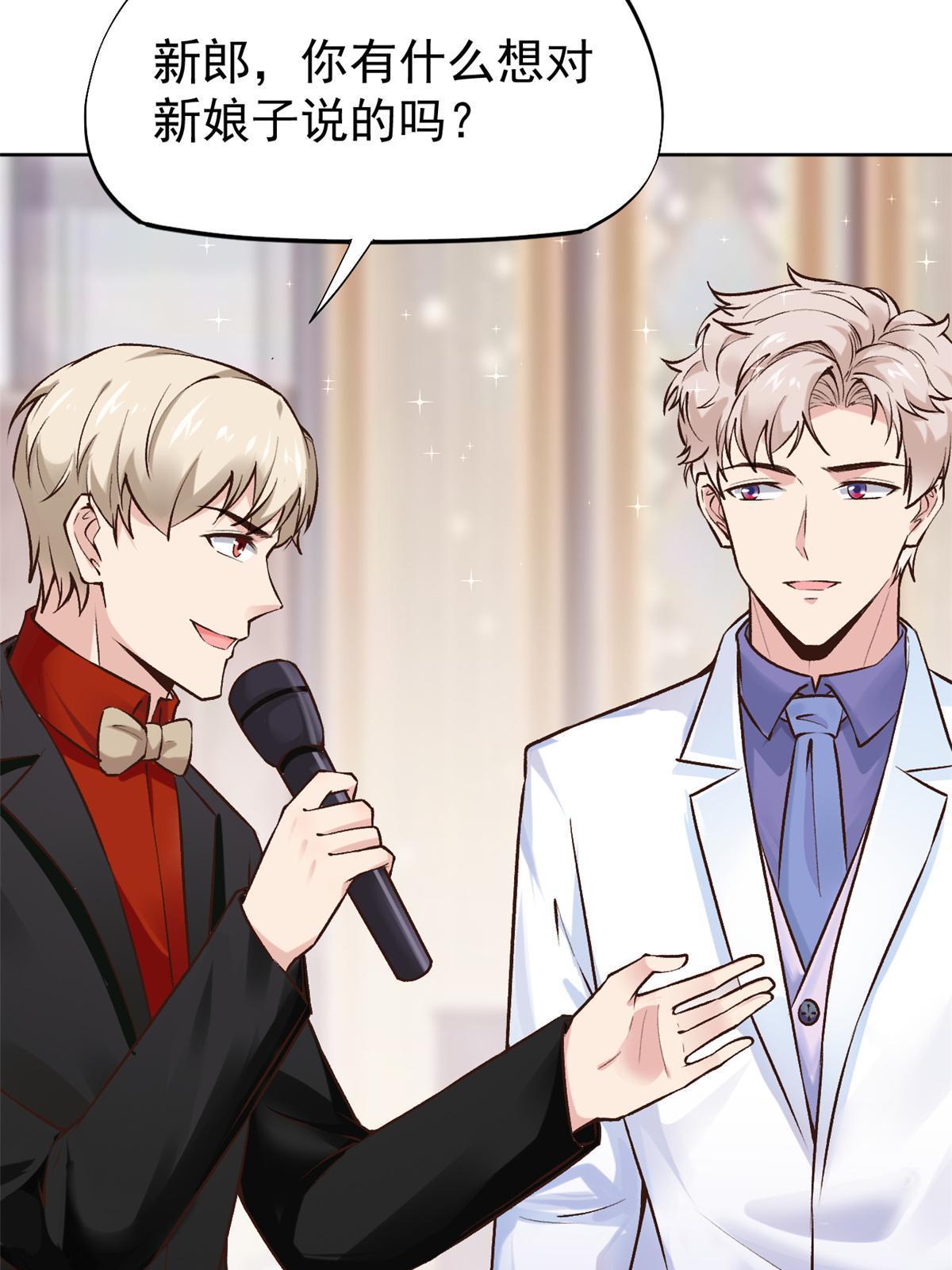 80 完结：秦悦星(1/2)-第83话