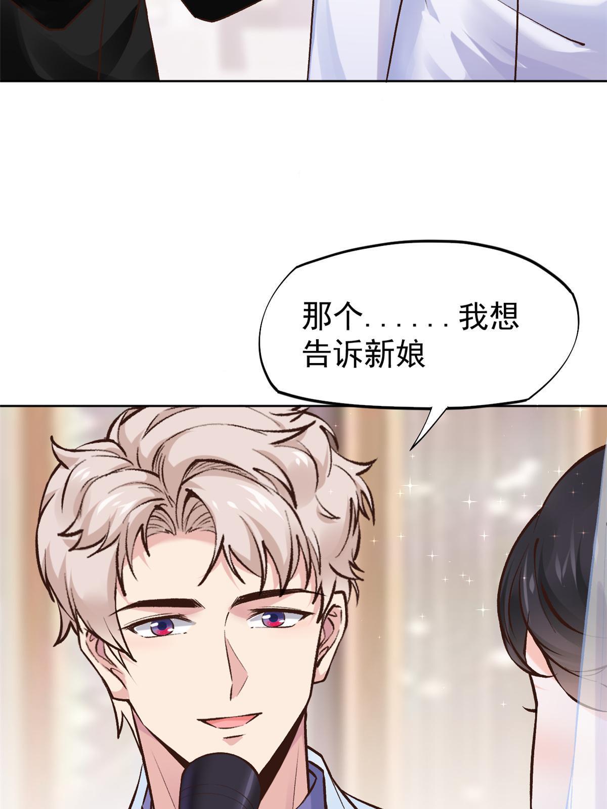 80 完结：秦悦星(1/2)-第83话