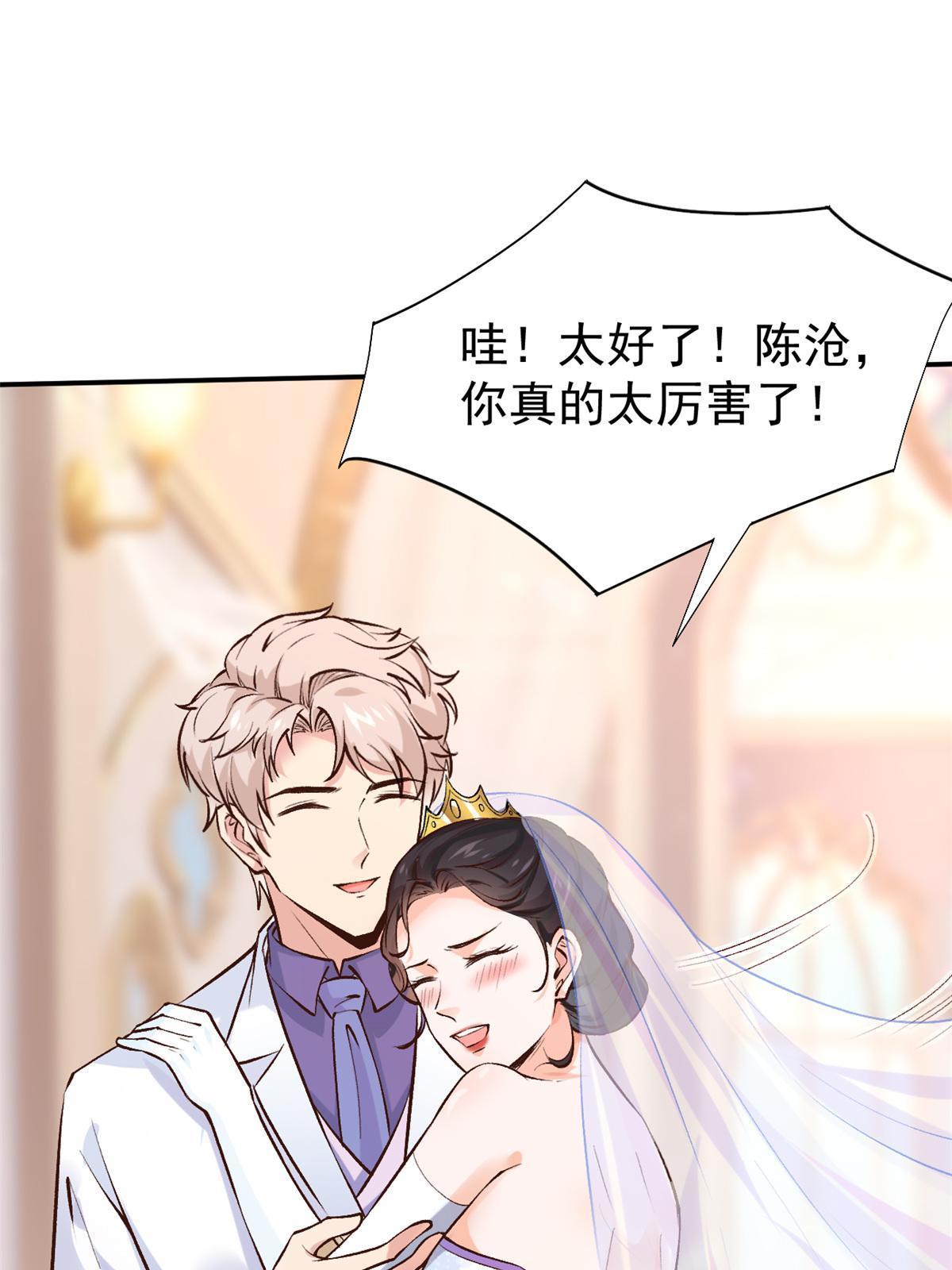 80 完结：秦悦星(1/2)-第83话