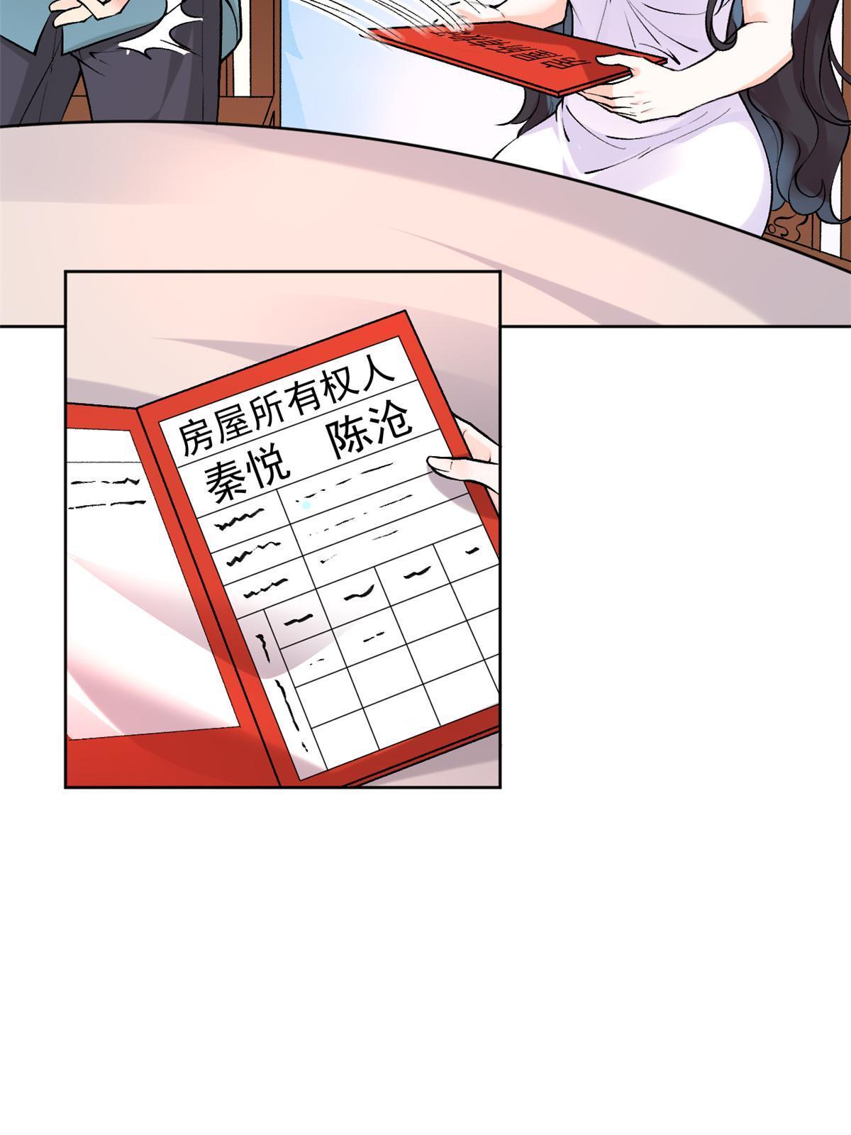 80 完结：秦悦星(1/2)-第83话