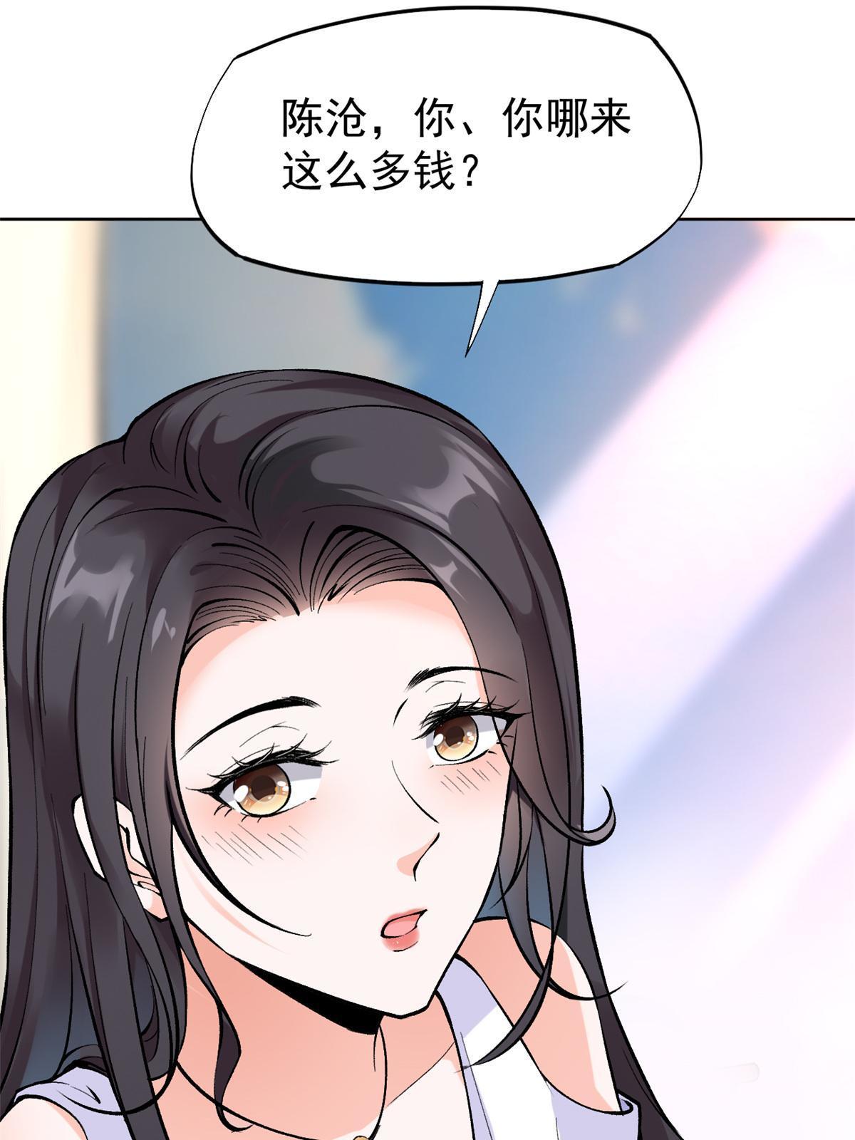 80 完结：秦悦星(1/2)-第83话