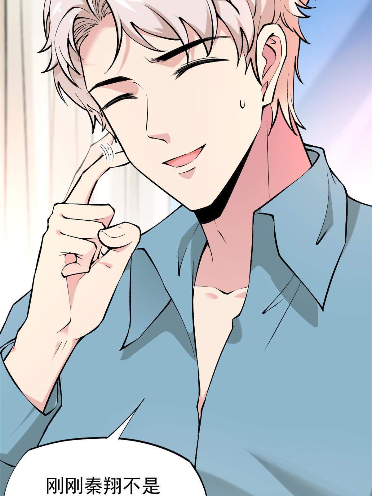 80 完结：秦悦星(1/2)-第83话