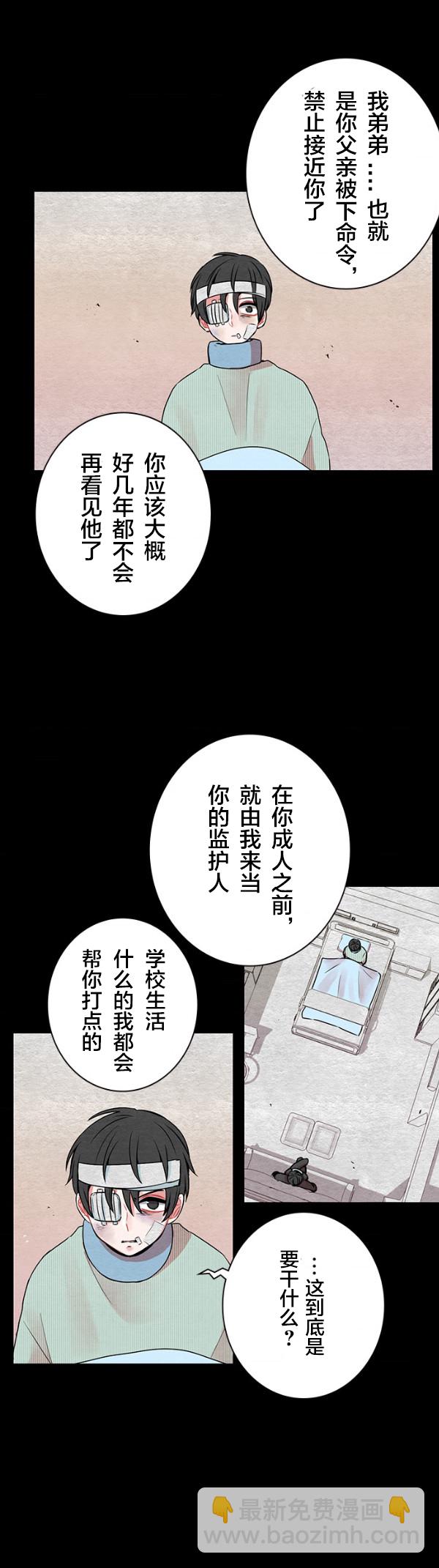 當宇宙到達銀河的時候 - 第31話 - 1