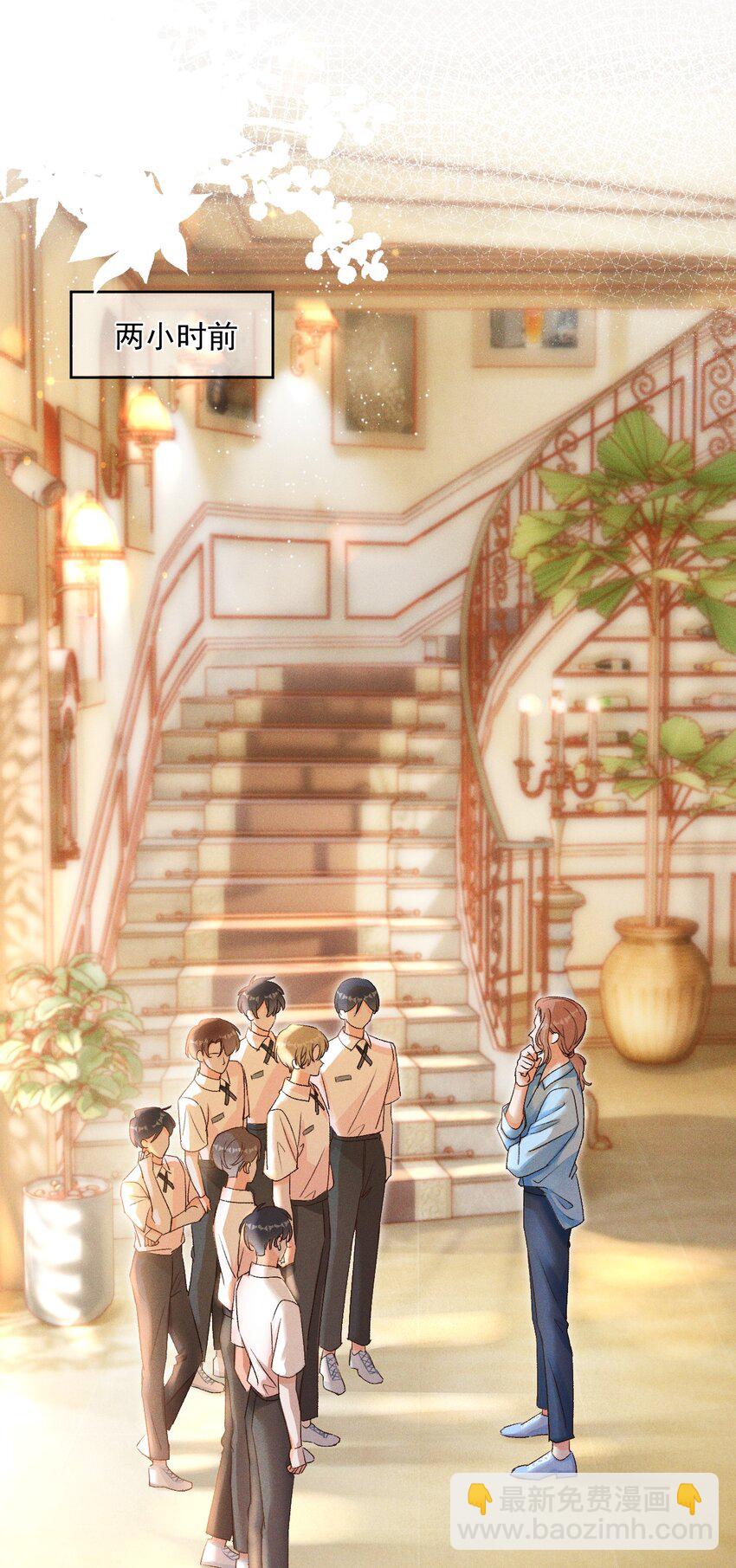 001 遇事不决，叫哥哥解决？(1/2)-第1话