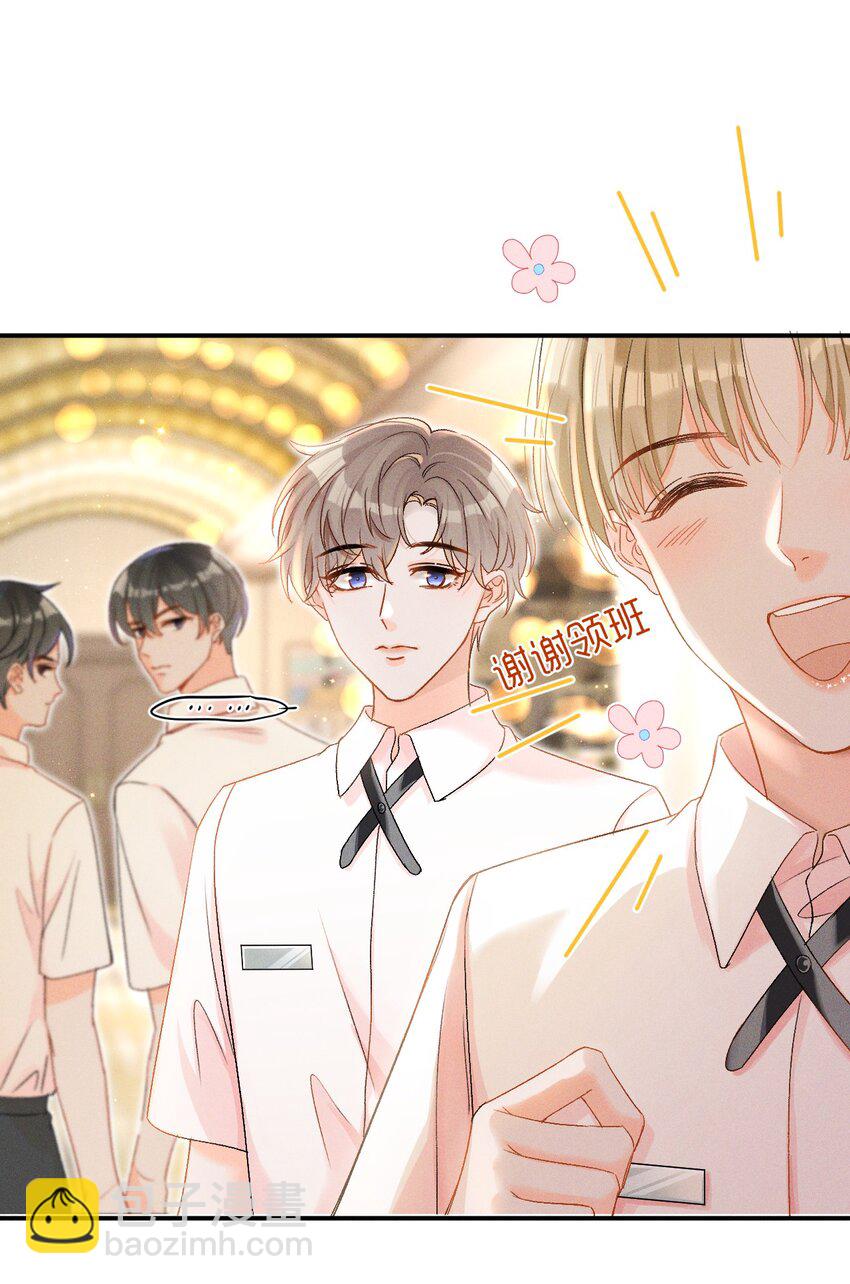 001 遇事不决，叫哥哥解决？(1/2)-第1话