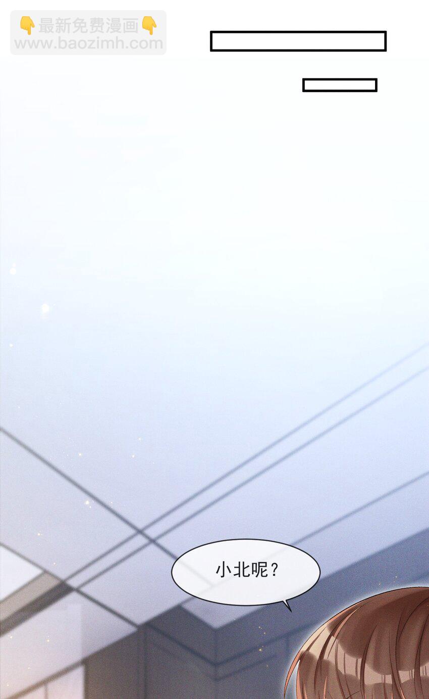 001 遇事不决，叫哥哥解决？(1/2)-第1话