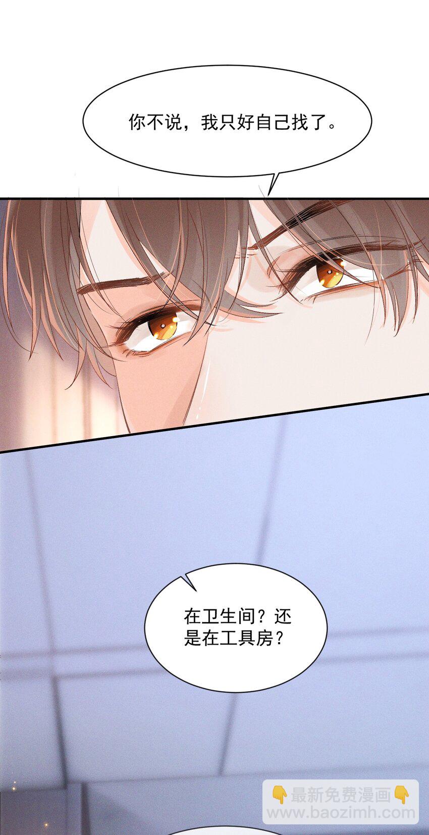 001 遇事不决，叫哥哥解决？(1/2)-第1话